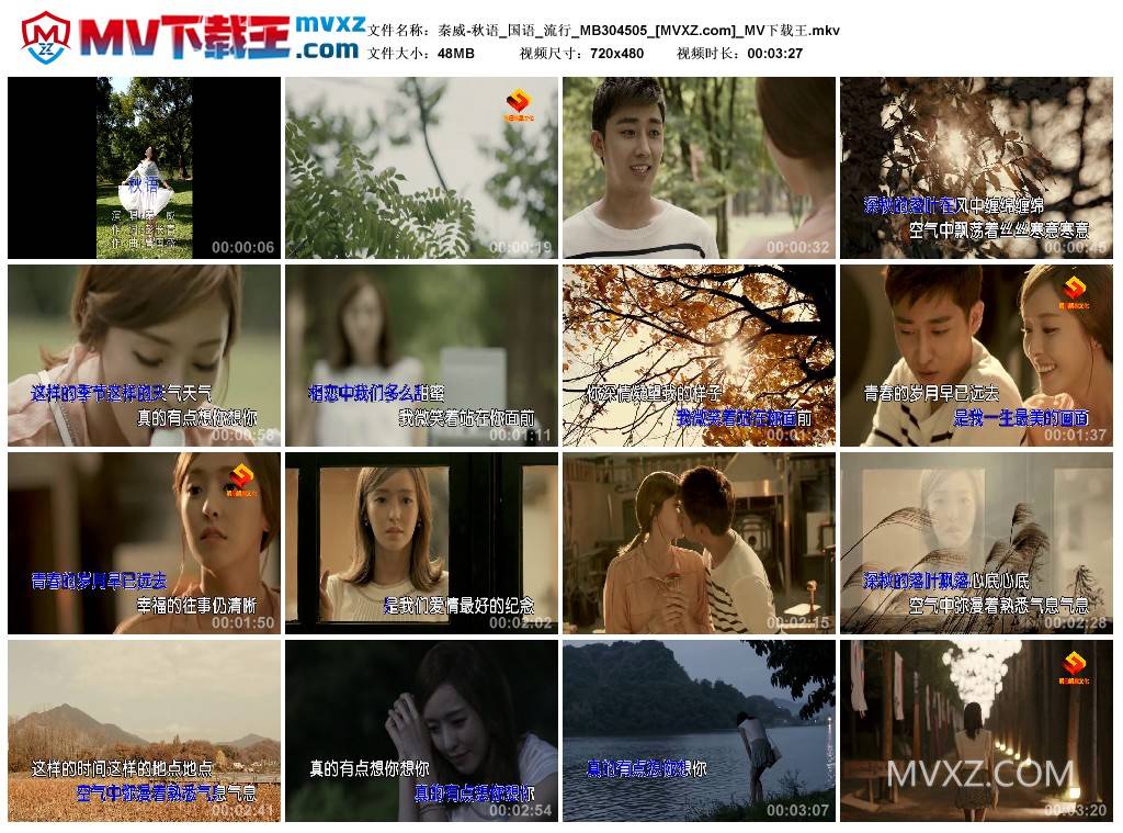 秦威-秋语_国语_流行_MB304505